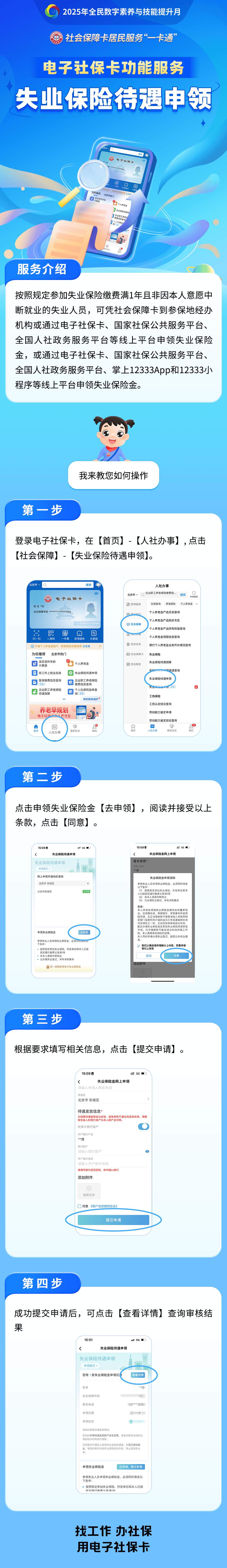 东至最新24小时套社保卡微信烟台方法分析(最方便真实的东至烟台 社保卡方法)